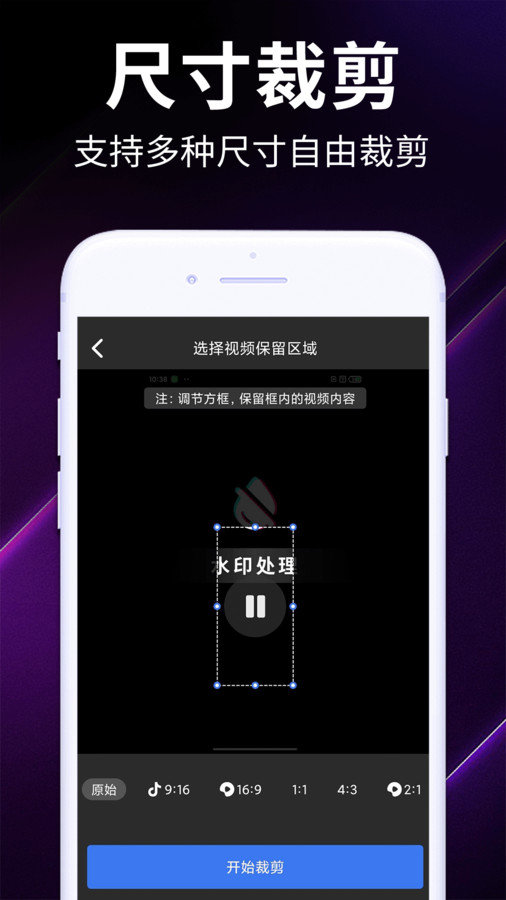 视频去水印全能宝 v1.0.0