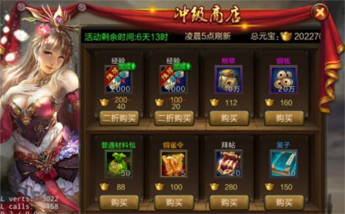 三国战争小米客户端