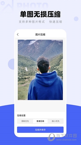 图片压缩工厂