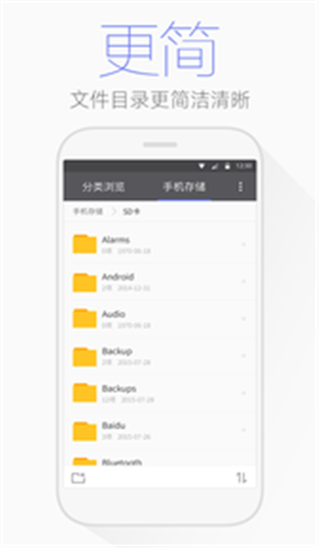 腾讯文件app v5.0.8.00