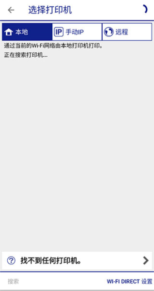 爱普生打印机软件截图8