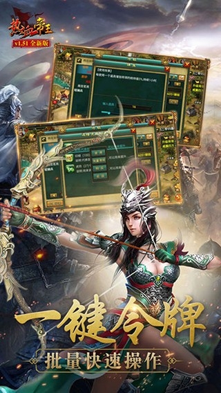 热血帝王139g经典版下载 v1.64.0515