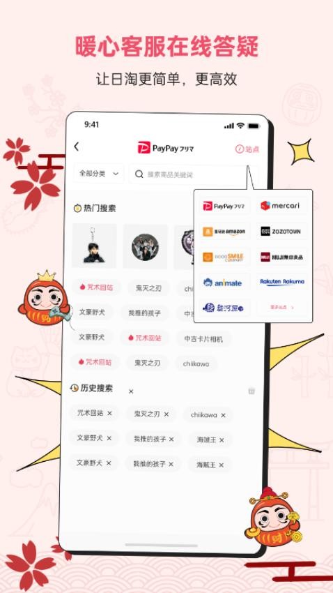 DocobuyAPP软件