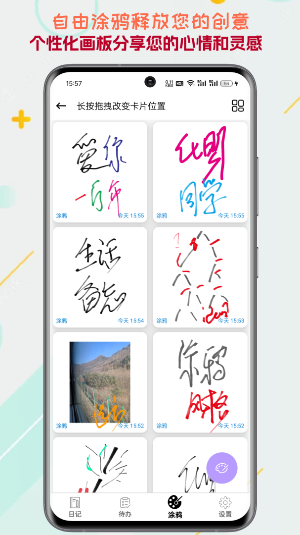 生活备忘录 v2025.07.09