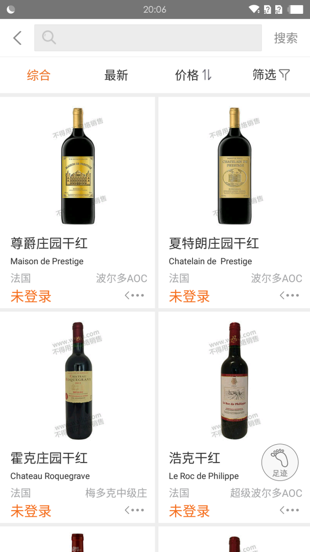 挖酒网 v5.0.1