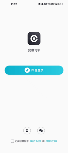 实暻飞车5