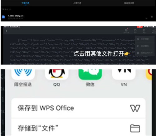 sky光遇钢琴模拟器安卓免费版软件截图8