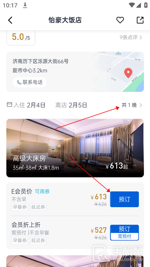 银座酒店
