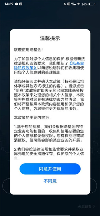 陆金所app官方最新版本