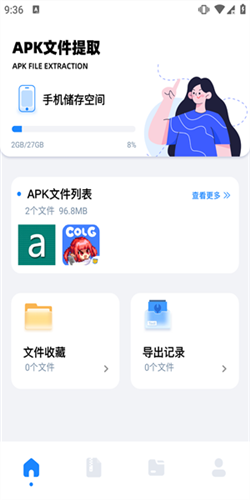 怎么用配图1