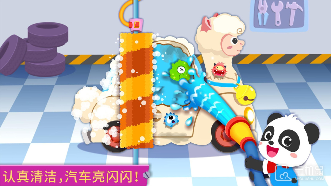 宝宝修车店 v9.87.00.00