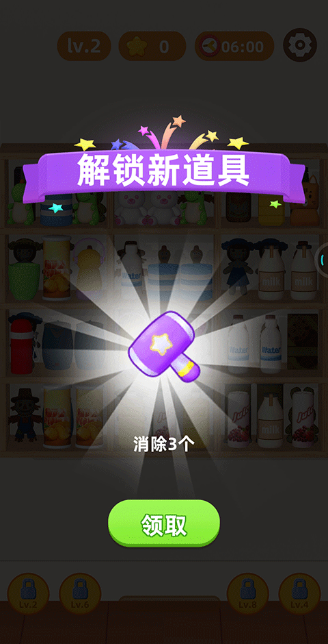 货柜爱消除官方正版