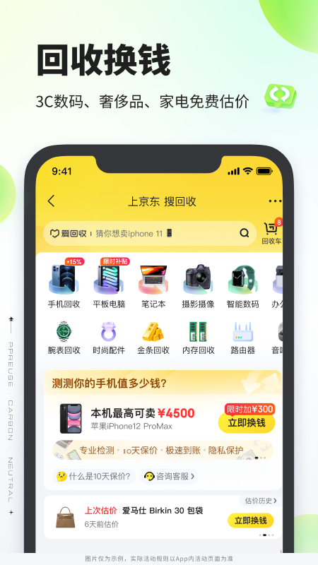 拍拍 v4.2.7