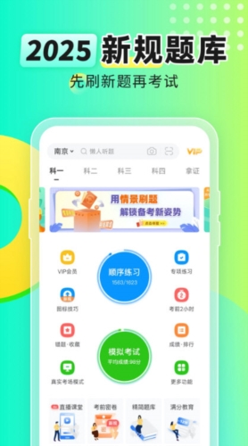 元贝驾考1
