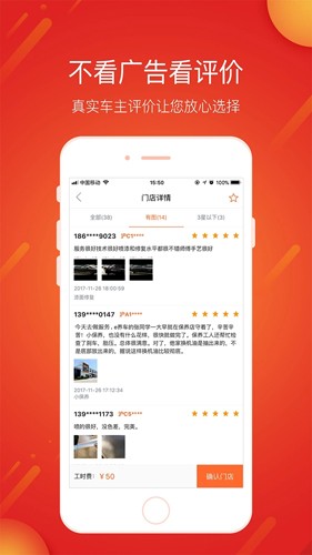 e养车客户端 v4.5.7