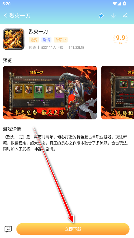 瓜玩游戏官方版