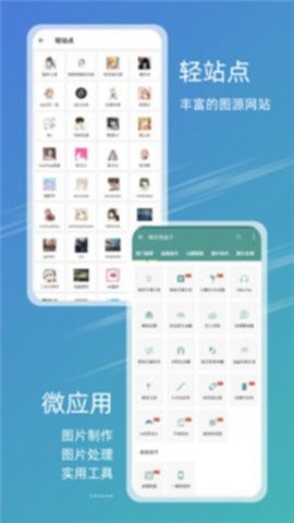 49图库 v1.4安卓版下载