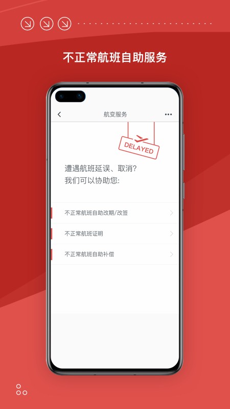 海南航空 v10.0.2安卓版下载