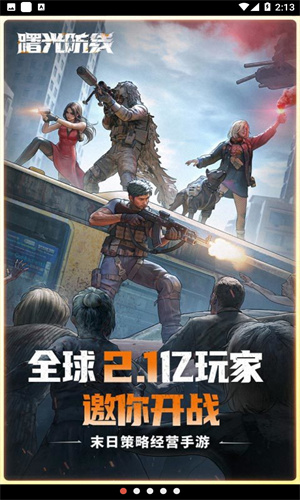 ֻv 2.1.65