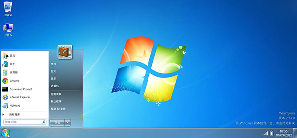 win7模拟器(Win7 Simu)