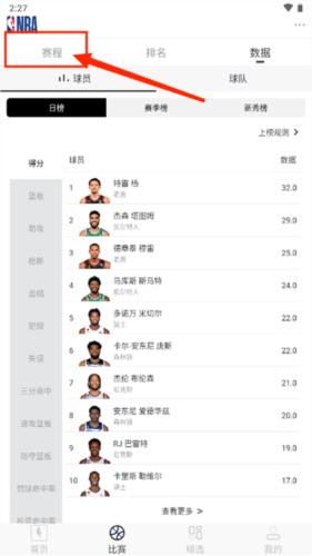 NBAapp12