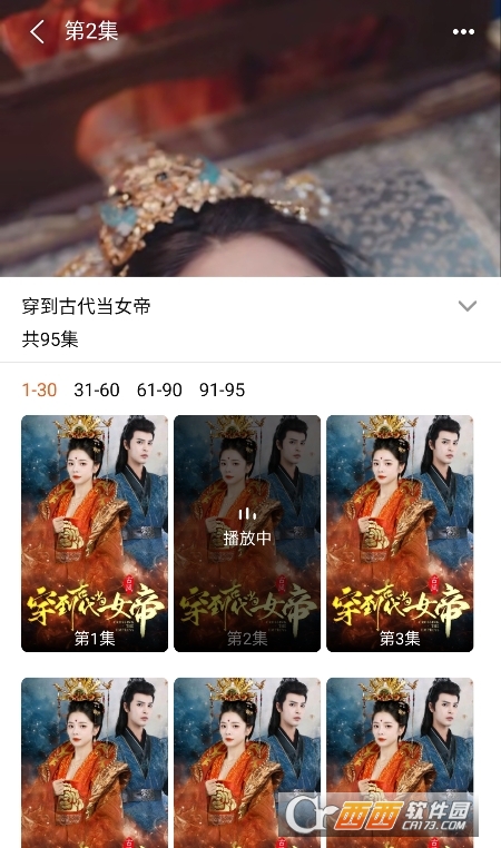 青琴短劇app下載 V1.0.1最新版截圖1