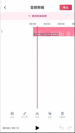 音频快剪2026最新版本