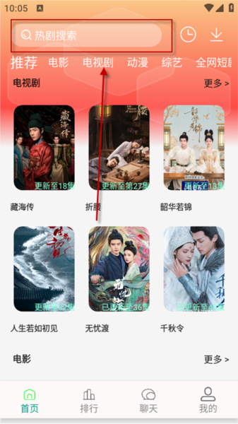剧下饭max软件图片3