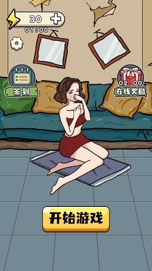 我眼神贼拉好 v5.0手游下载
