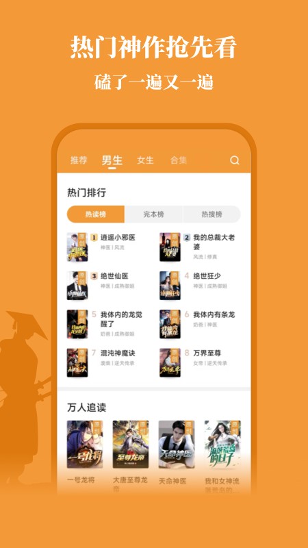 大神小说 v4.7.1.1安卓版下载