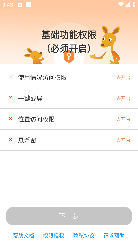 使用教程截图2