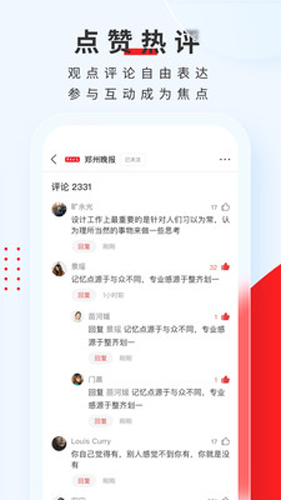 顶端新闻客户端 v8.1.8