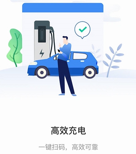 交运充电