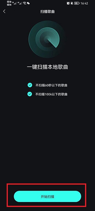 波点音乐车载版