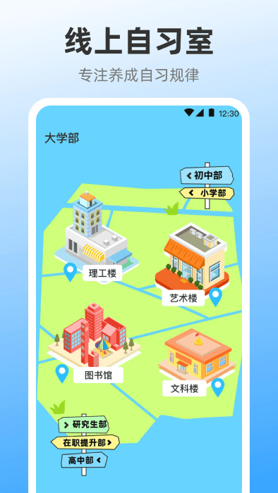 iclock闹钟app官方下载截图