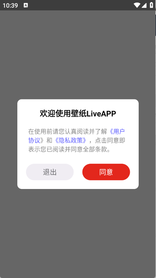 壁纸Live