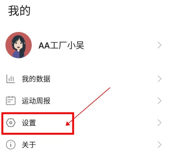 宜动健康