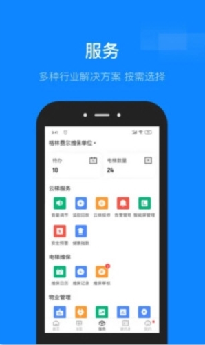 维小保