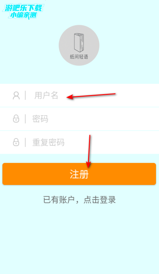 纸间轻语记账软件官方版