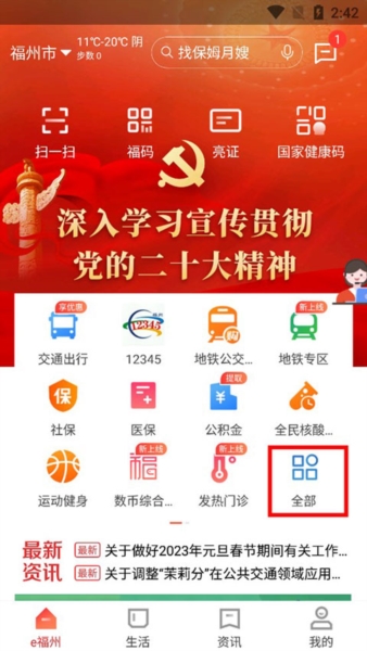 e福州17
