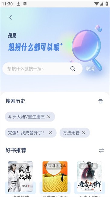起源书阁 v1.5.2