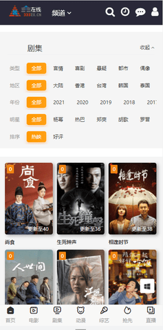 三个三影视截图2
