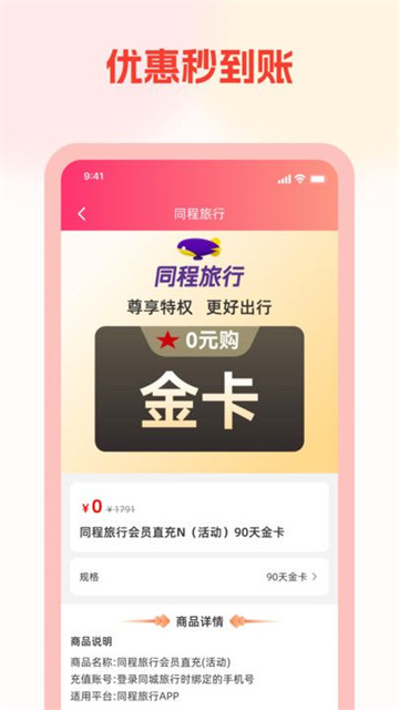 淘券優(yōu)享安卓版