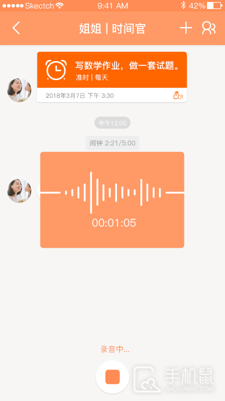 时间官 v3.7.3