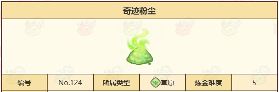诺弗兰物语官服游戏截图14