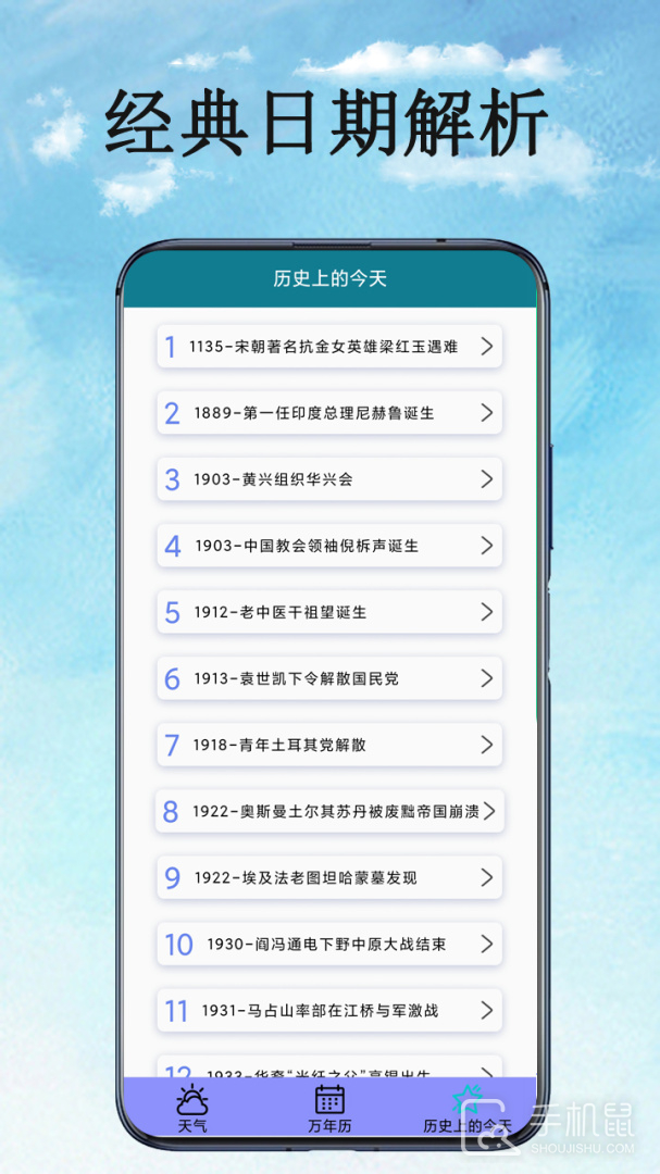 天气预报官 v1.3.1