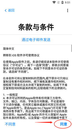 使用教程截图2
