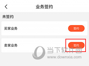 拍机堂怎样成为卖家