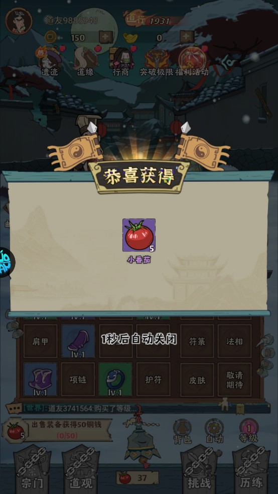 怪物别戳我