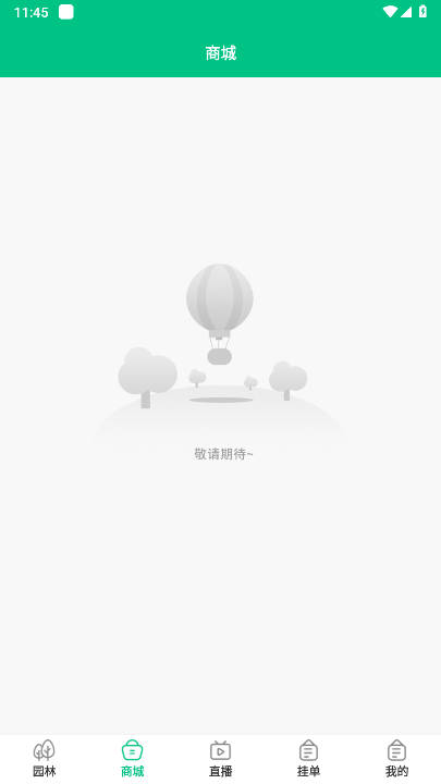 森林氧吧app最新版 v1.0.7 安卓最新版app
